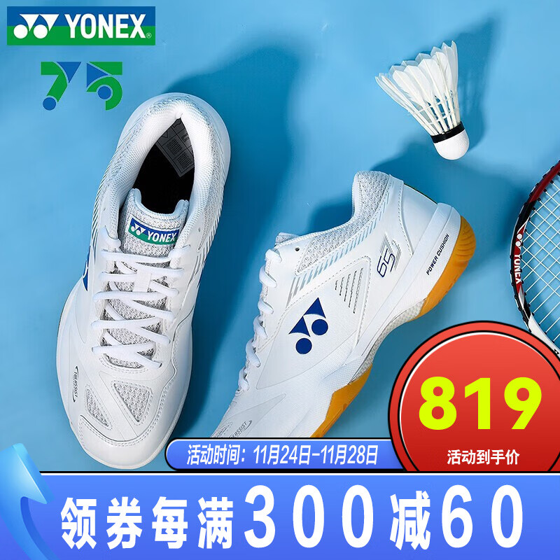 YONEX 尤尼克斯羽毛球鞋国家队SHB65Z3 男女款透气减震运动鞋 SHB65ZLAEX 75周年 白色 女款 37.5码=235mm