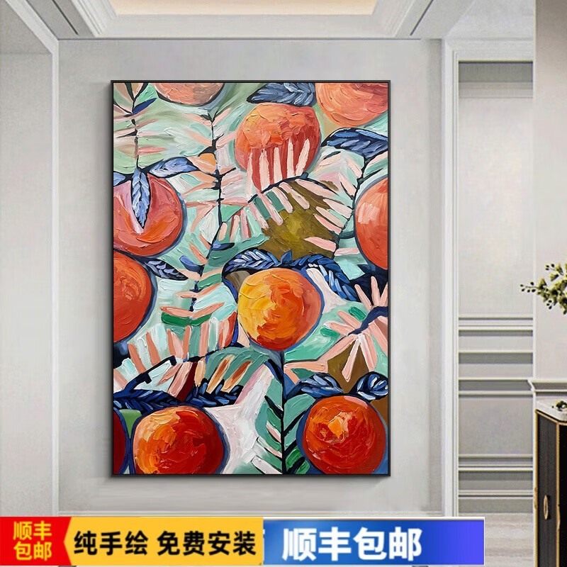 彩象【轻奢高端】纯手绘油画柿子抽象画简约大幅落地画现代轻奢玄关挂