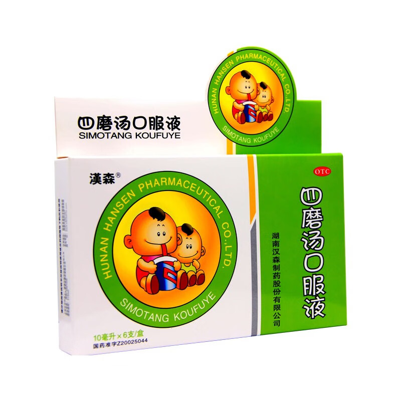 汉森 四磨汤口服液 10ml*6支