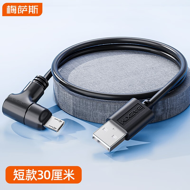 达人剖析Mixsas行车记录仪电源线值得入手吗？老手吐槽大实话
