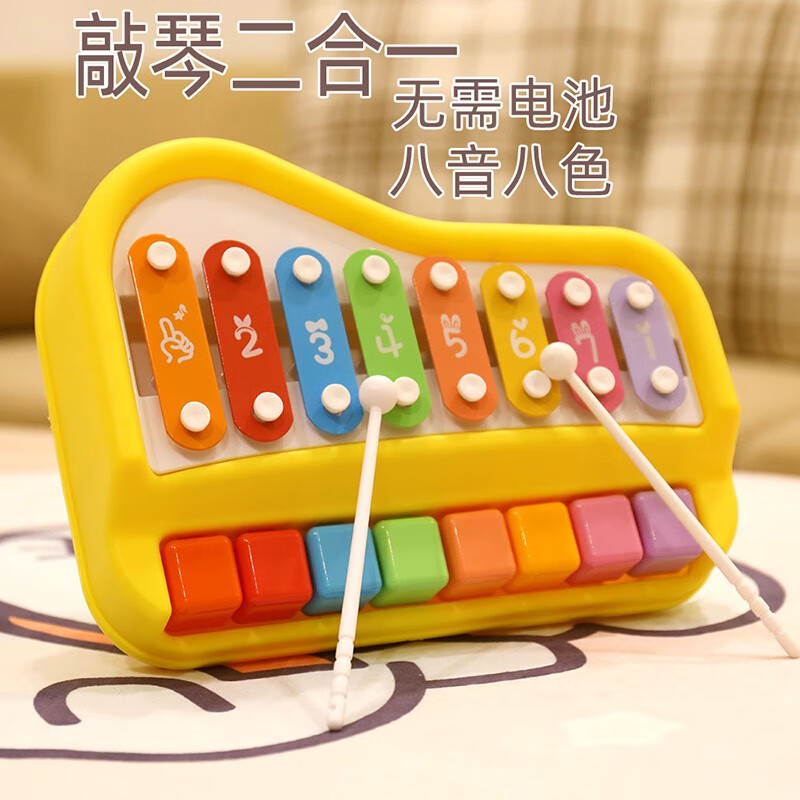 宝丽儿童手敲琴玩具1-3岁宝宝敲击打音乐启蒙玩具幼儿宝宝玩具琴礼物