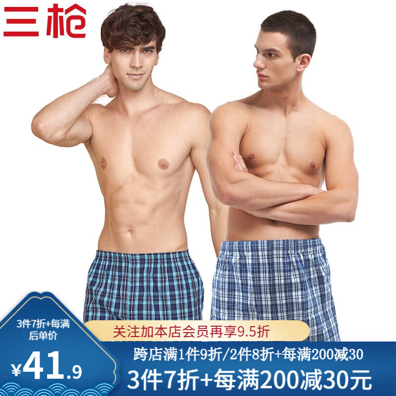 三枪内裤:你绝对不能错过的男式内裤品牌