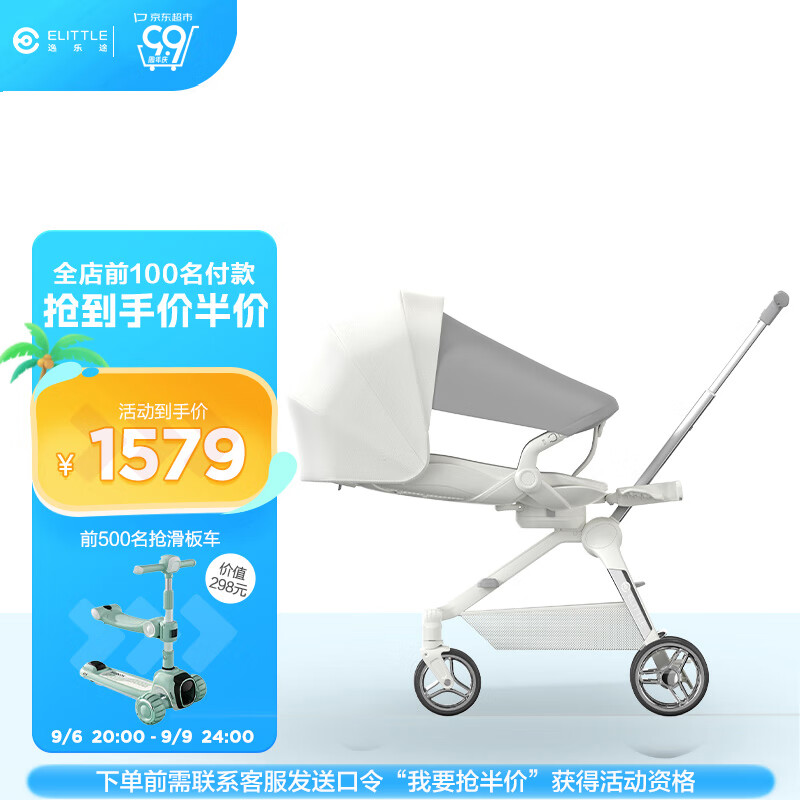 elittile逸乐途遛娃神器0-3岁轻便折叠可坐可躺溜娃神车小糖果香槟白怎么看?