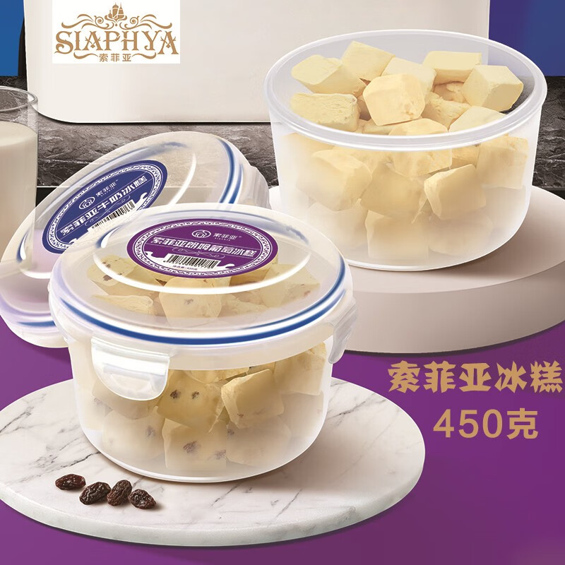 索菲亚【拼购专区】碗糕冰淇淋雪糕冰淇淋网红朗姆葡萄冰激凌牛奶冰糕