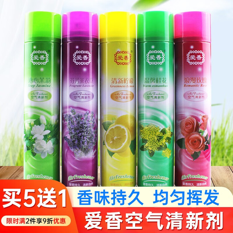 爱香空气清新剂喷雾室内卧室持久留香家用房间厕所卫生间汽车除臭清香