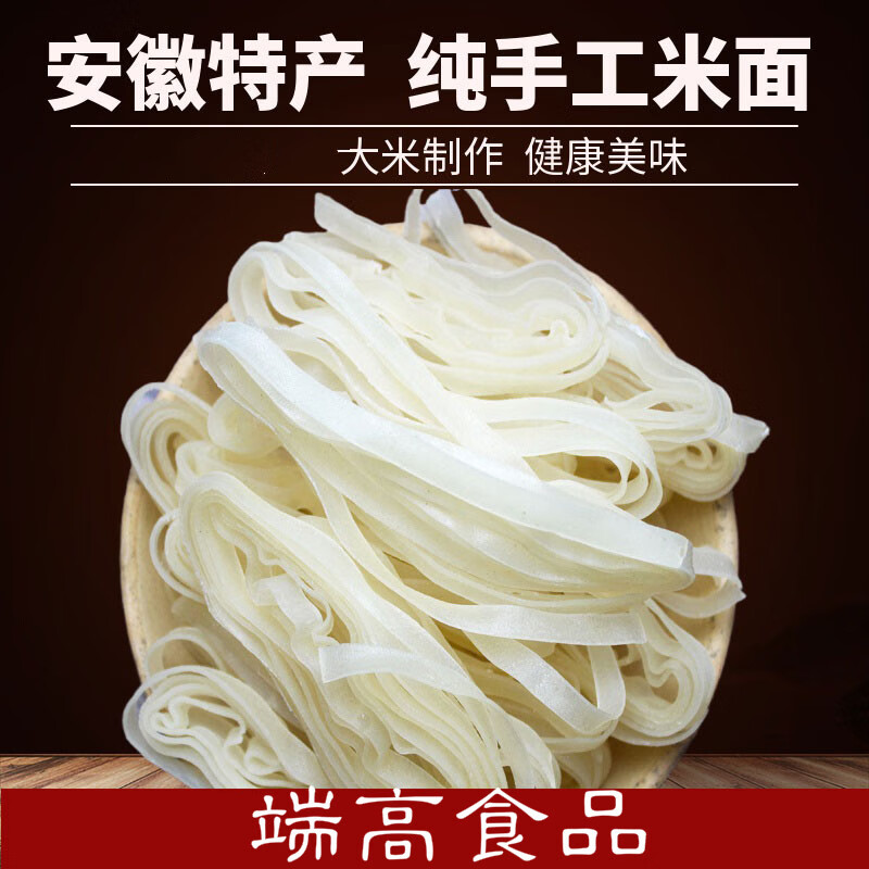 黑龙金谷香 手工农家米面安庆特产杨米面安徽三河干米面月子面扬米面