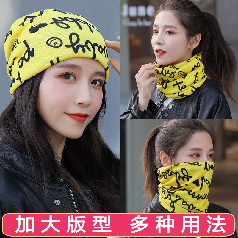 踏乐士秋冬围巾女百变围脖多功能头巾防风面罩骑行保暖脖套月子帽扭扭