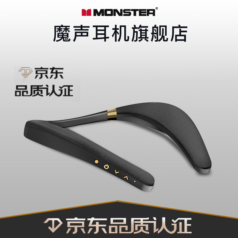 魔声（Monster） Boomerang蓝牙可穿戴式音响颈挂式音箱挂脖式无线扬声器挂颈式脖子153 boomerang
