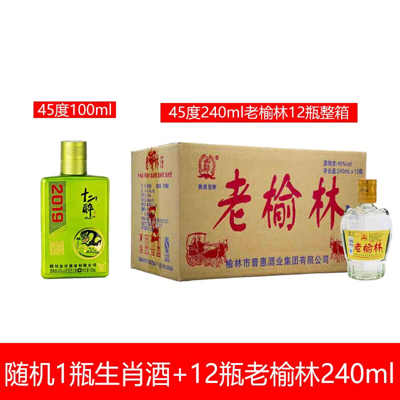 纪念酒纯粮酿造浓香型白酒固态优级酒 随机1瓶 12瓶老榆林品牌240ml