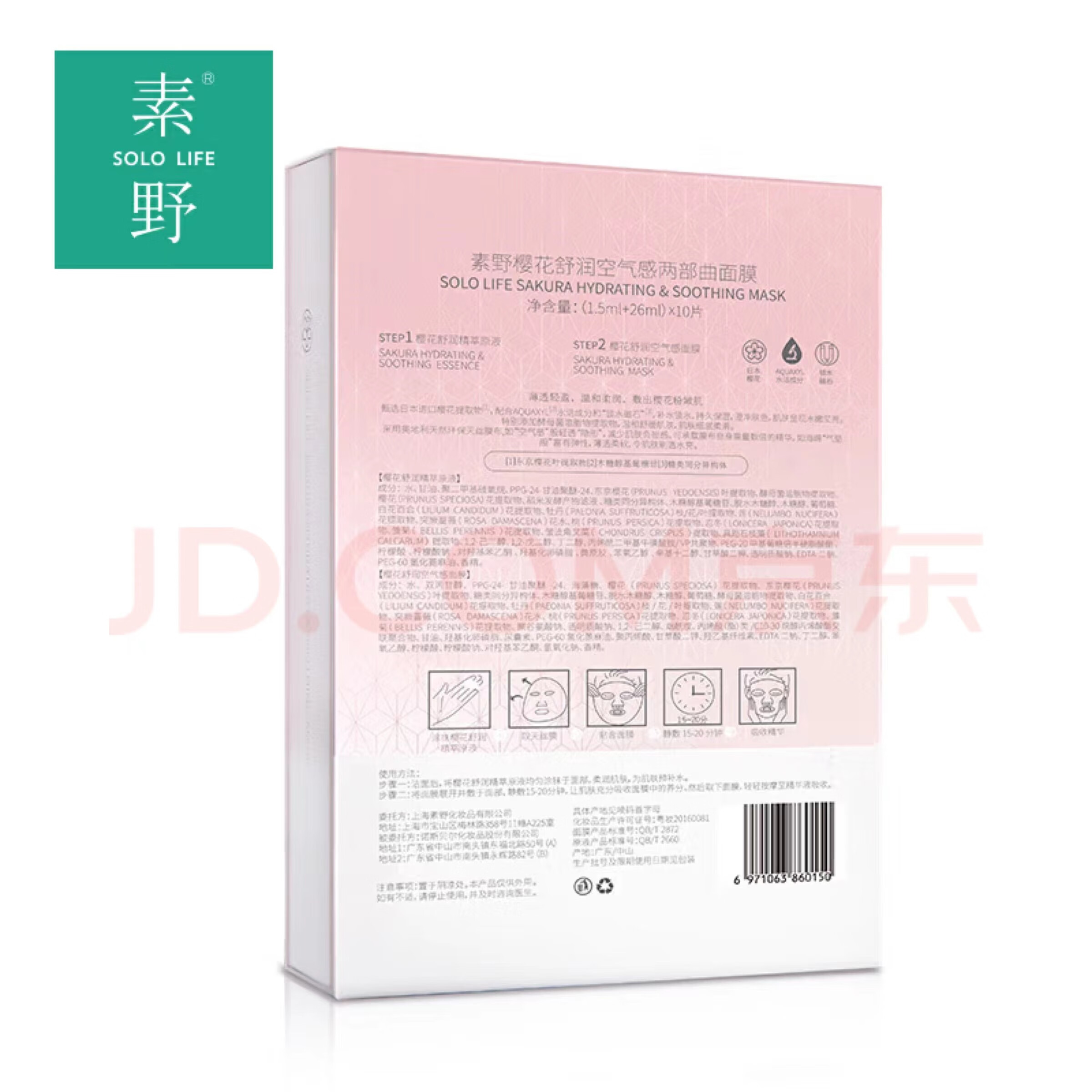 素野素野多肽赋活修护樱花花凝玉肌滋养霜套装细纹护肤 金多肽眼霜 一瓶15g