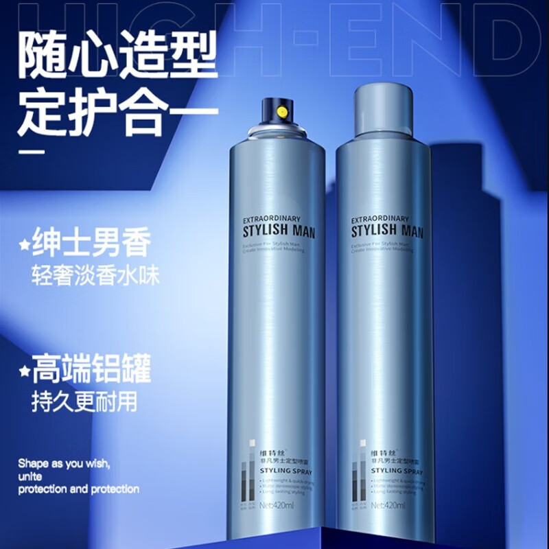 维特丝(vetes)发胶定型喷雾男士干胶清香蓬松头发定型啫喱膏清爽强力