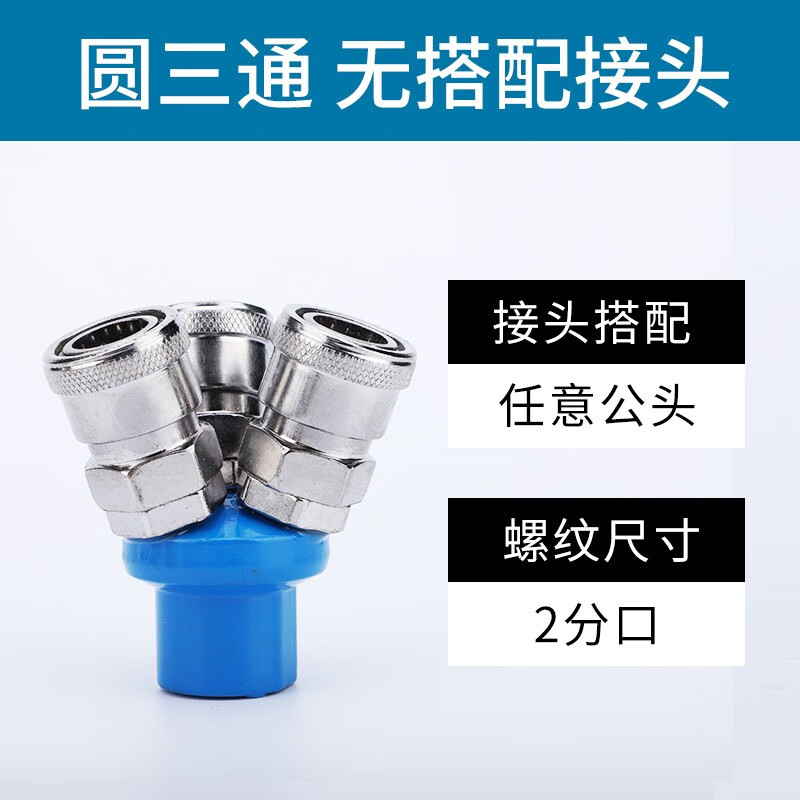 kalaicsm c式空压机配件气泵气管快速接头圆三通压缩机两头三头快插