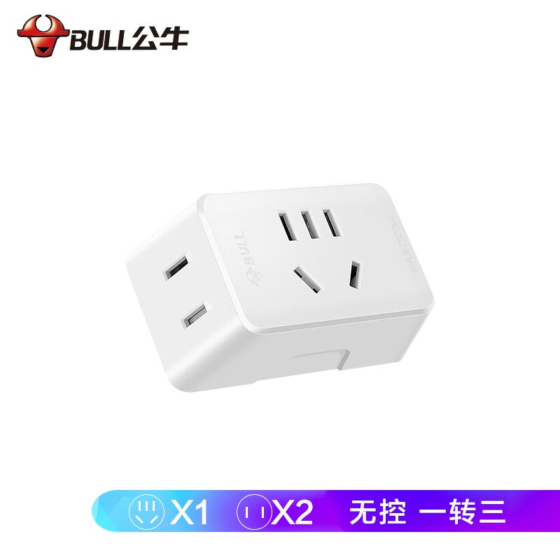 公牛（BULL）一轉三插座/轉換插頭/電源轉換器 3位無線轉換插座 GN-A221