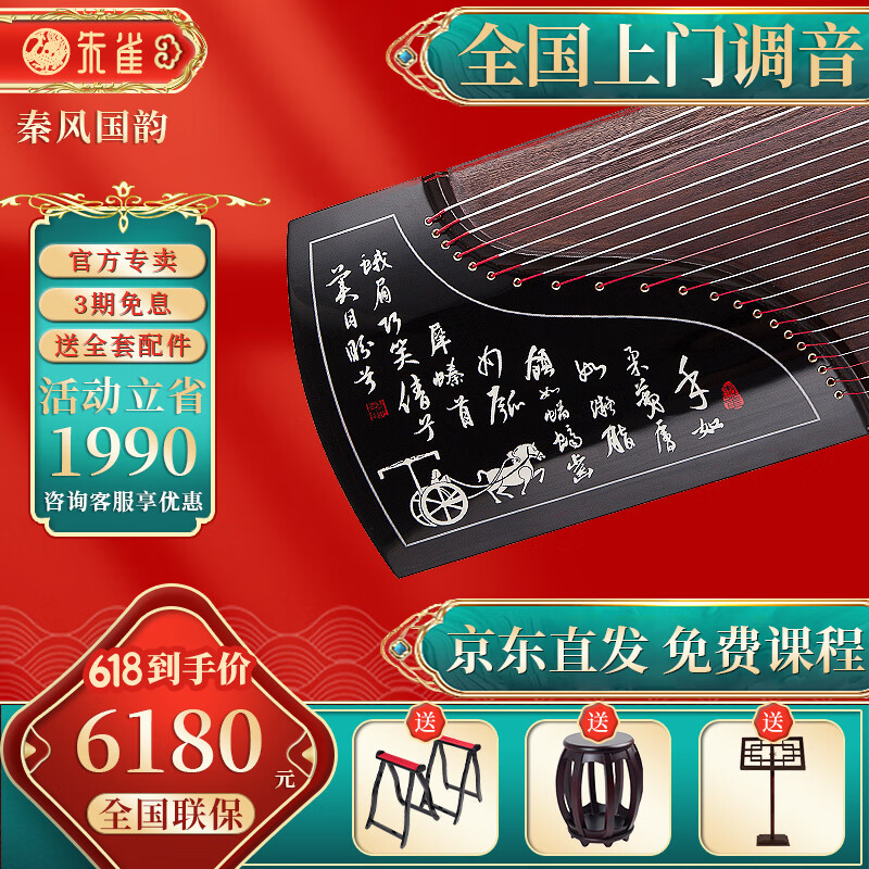 京东查看查询古筝历史价格走势|古筝价格走势图