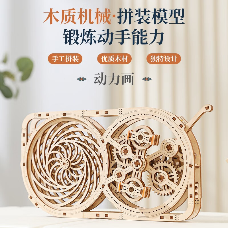 亲贝鱼手工拼装制作动力模型机械齿轮玩具木质立体拼图创意礼物科技