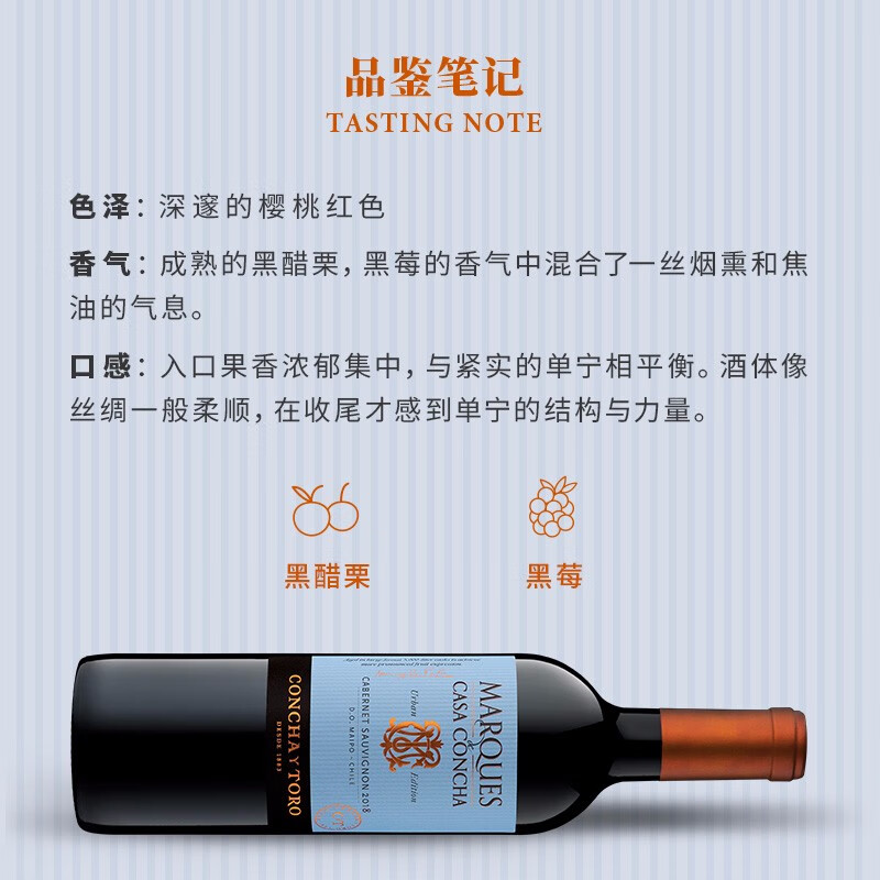 Concha y Toro干露侯爵大都会赤霞珠红葡萄酒750ml整箱 智利进口红酒 中秋礼品