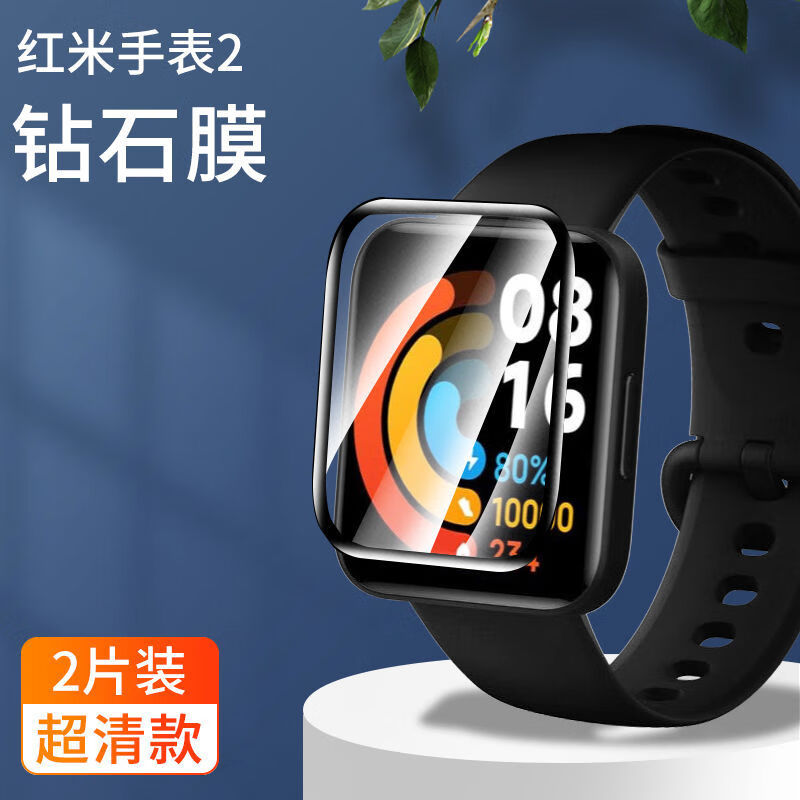 第三季 小米手表膜红米手表2保护膜redmiwatch2保护膜watch2全屏二代