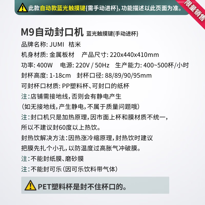 封口-封杯机桔米自动奶茶封口机好用吗？分析性价比质量怎么样！