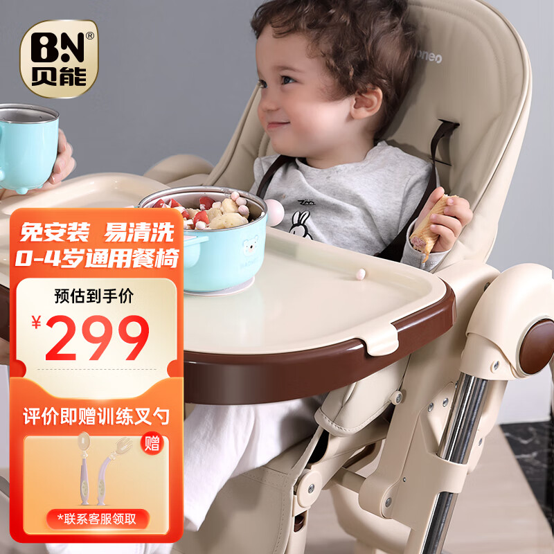 贝能（Baoneo）儿童餐椅宝宝餐椅多功能婴儿餐椅便携可折叠吃饭座椅-尊贵香槟色使用感如何?