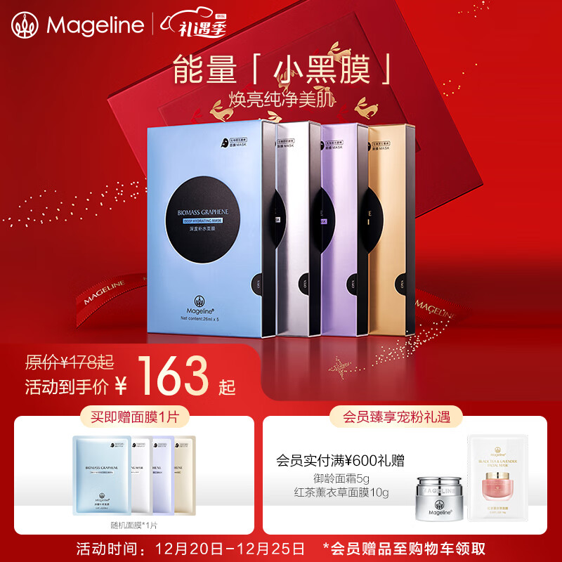 什么软件可以看京东面膜价格趋势|面膜价格走势图