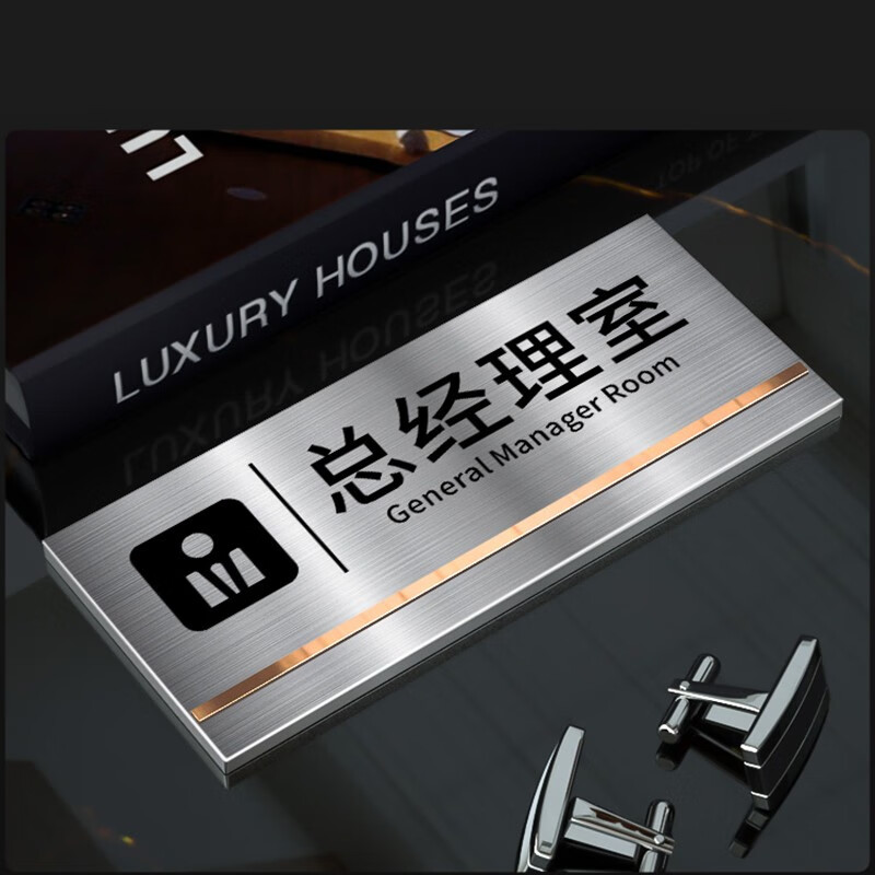 不锈钢办公室门牌公司部门标识牌总经理会议财务室科室金属牌子 总