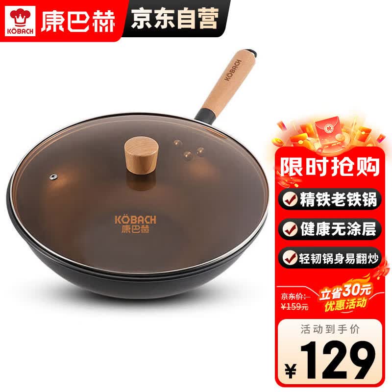 康巴赫炒锅少油烟无涂层精铁锅老铁锅电磁炉燃气通用32cm怎么看?