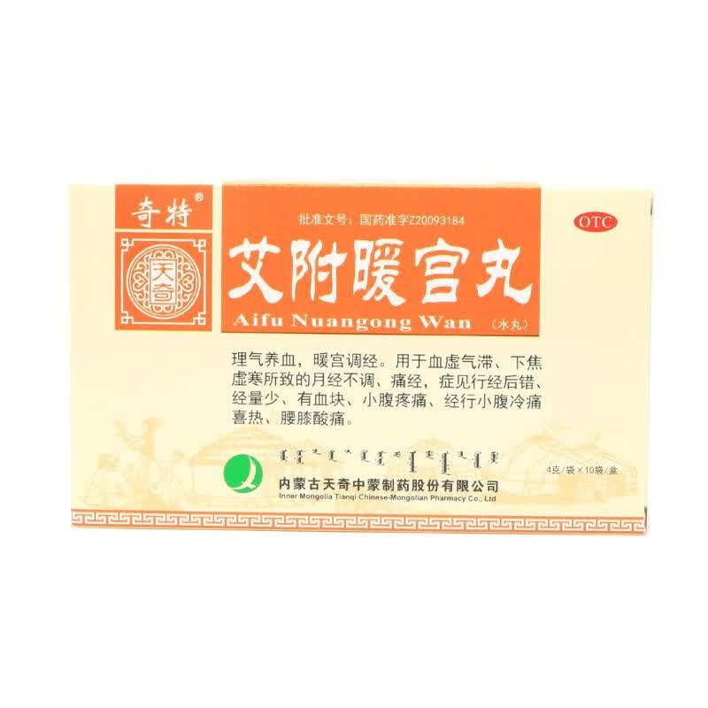 [天奇] 艾附暖宫丸 4g*10袋/盒 1盒