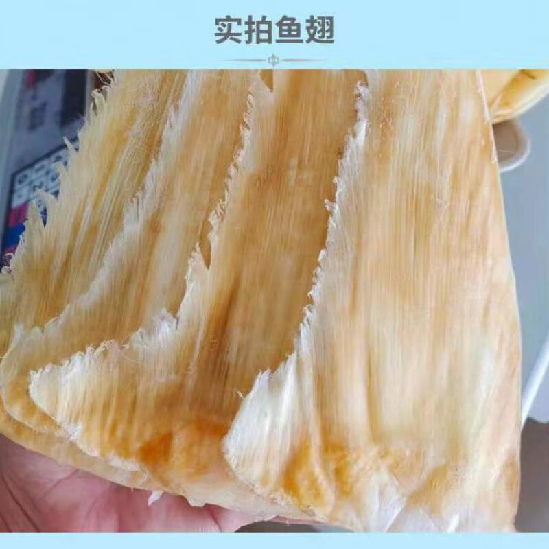 鱼翅干货金钩牙练菊花鱼鳍素鱼翅金丝菜鱼胶礼品佛跳墙煲汤滋补品 金