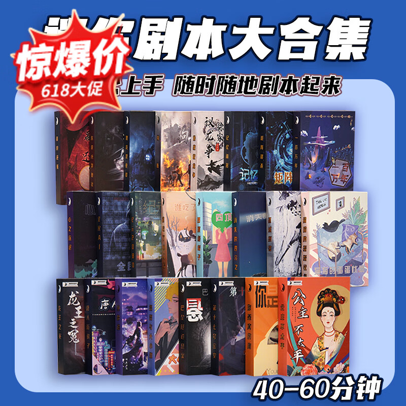 儿童剧本迷你剧本杀30-60分钟逻辑推理子互动实体本无需主持 01 矩阵