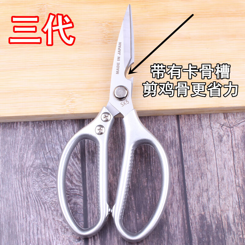 日本进口不锈钢鸡骨剪家用厨房剪刀三代SK5工业强力剪鸡鸭鱼骨剪lbs 3代银色(推荐)