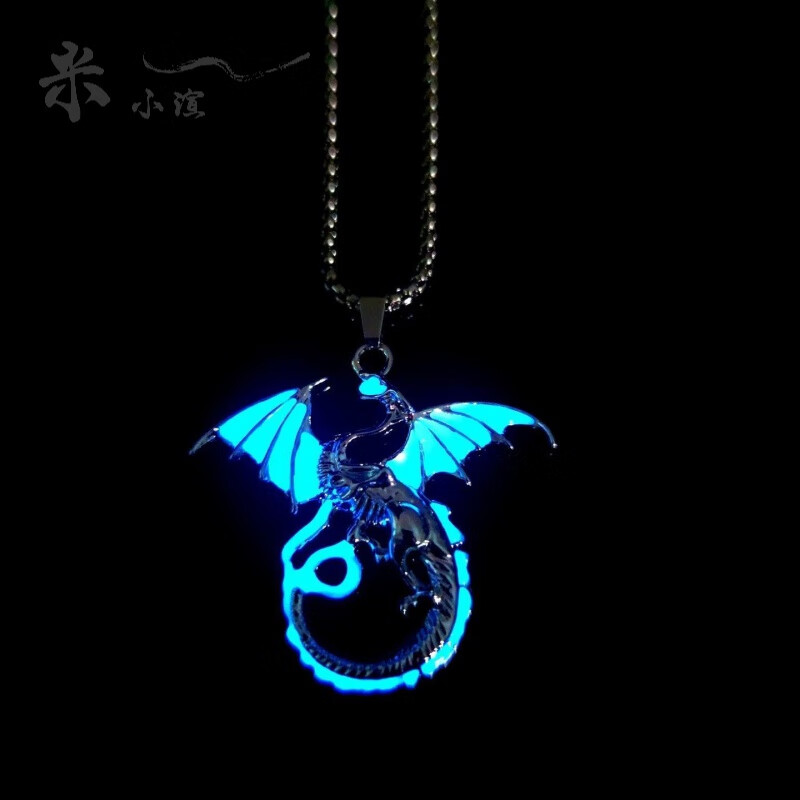 米小渲夜光火焰龙项链男潮男个炫酷发光龙时尚饰品吊坠毛衣链 蓝光