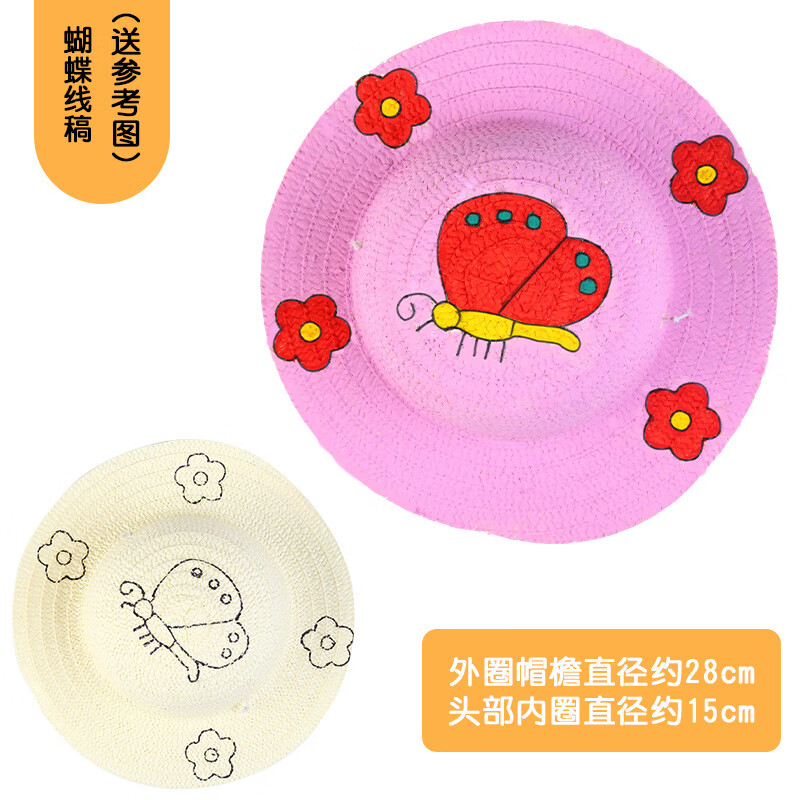 贝绮2个装儿童草帽diy彩绘涂鸦帽子 手绘空白帽子 绘画幼儿园美术绘画