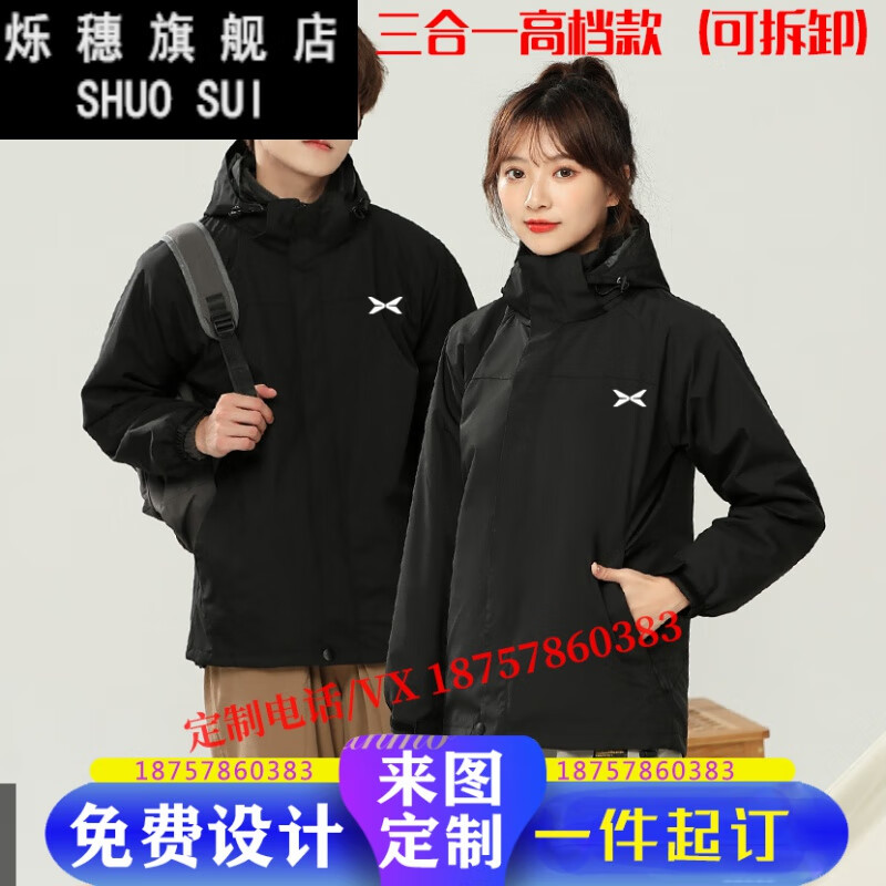 小鹏工作服定制冲锋衣三合一工作服汽车4s店男女员工秋冬装外套印字