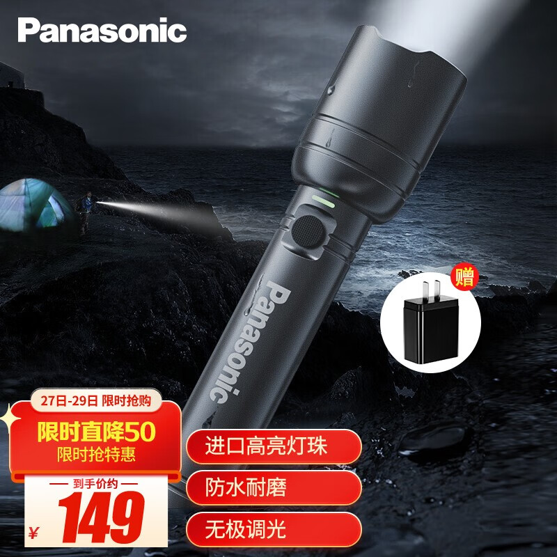 松下（Panasonic）手电筒强光手电筒远射LED可变焦距户外手电筒充电手电筒       HHLT0350L