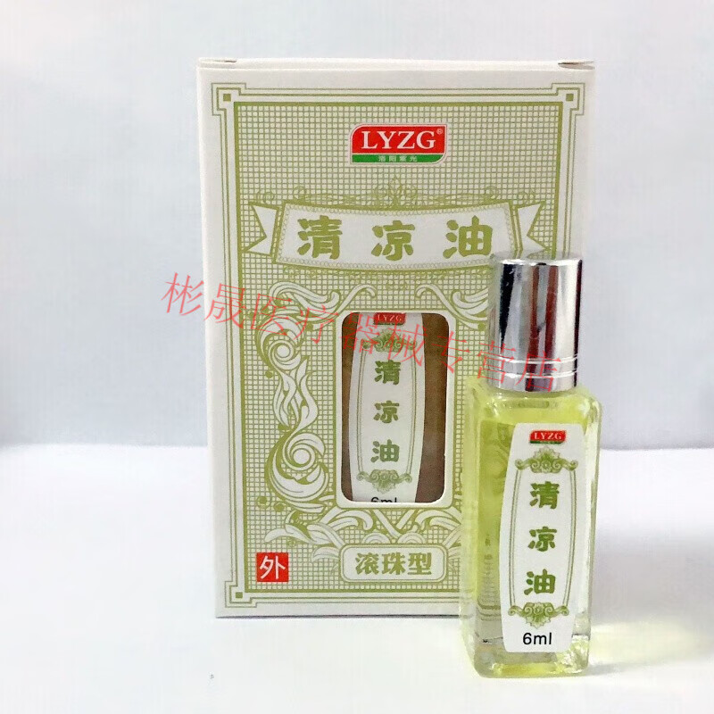 lyzg 洛阳紫光清凉精油6毫升滚珠型清凉油防暑晕车晕船蚊虫叮咬醒脑