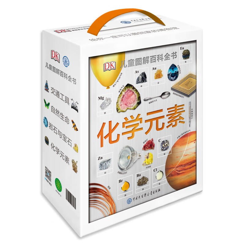DK儿童图解百科全书（全4册）含交通工具、自然生命、岩石与宝石、化学元素 开学必备 课外读物详情图