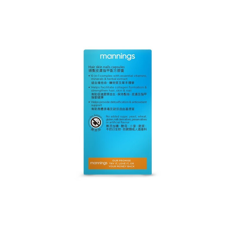 万宁（mannings）亮发美肌配方胶囊 60粒 2024-11-20效期