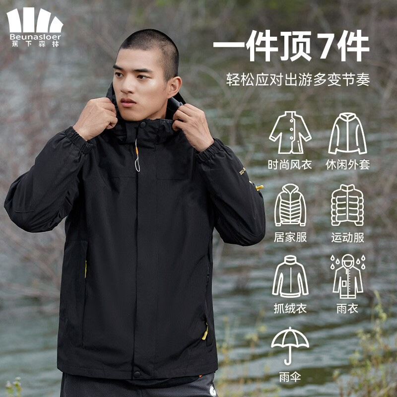 蕉下森林秋冬季加厚三合一可拆卸帽防风防水户外冲锋衣男女登山服情侣外套 552男款-黑色【单冲】 XL属于什么档次？