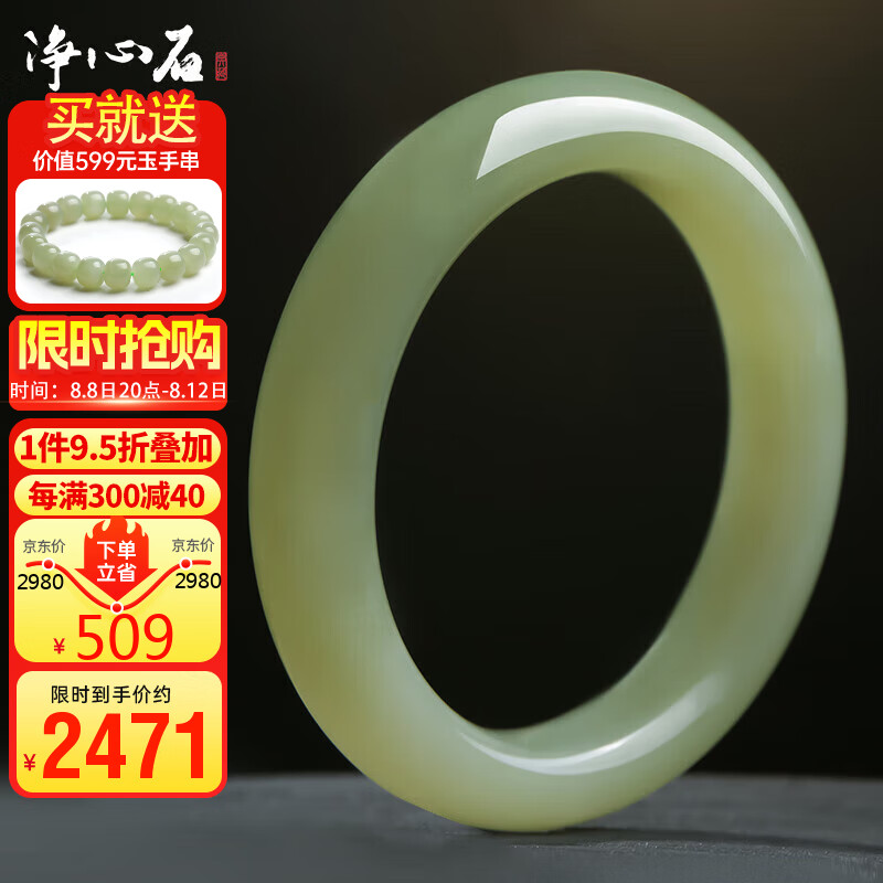 净心石【七夕情人节礼物】和田玉手镯浅青玉晴水绿女款玉镯多口径可选 内径约61-62mm使用感如何?