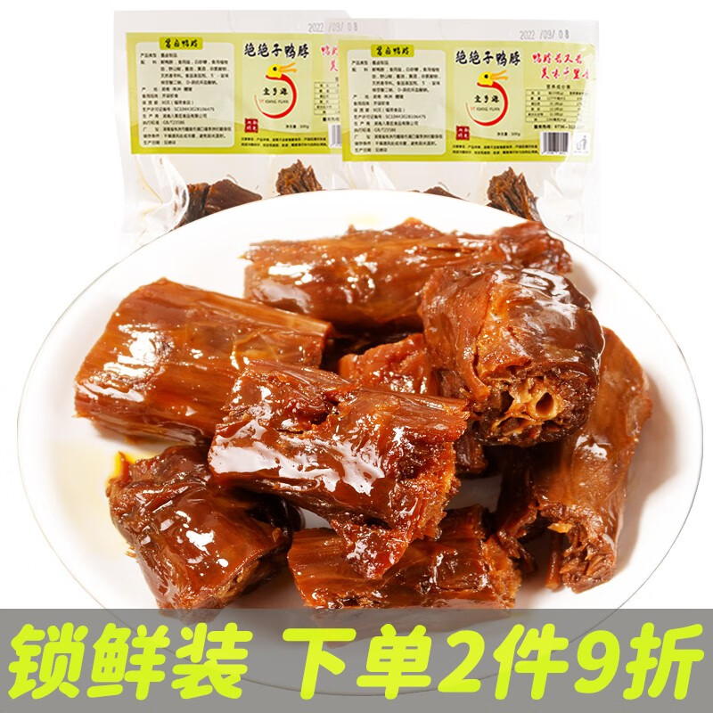 壹乡源 锁鲜装鸭脖100g香辣味熟食卤味开袋即食湖南特产