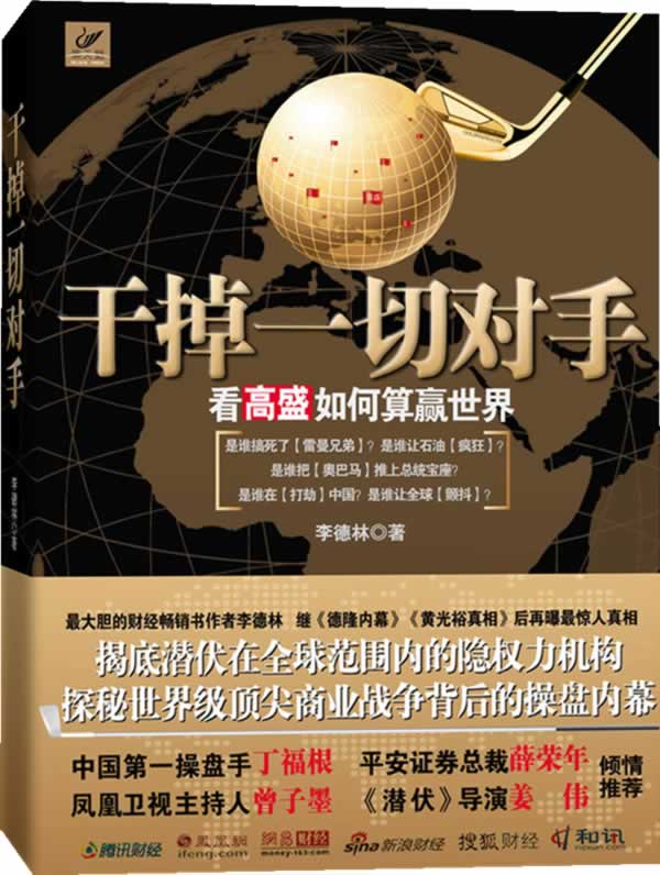 干掉一切对手