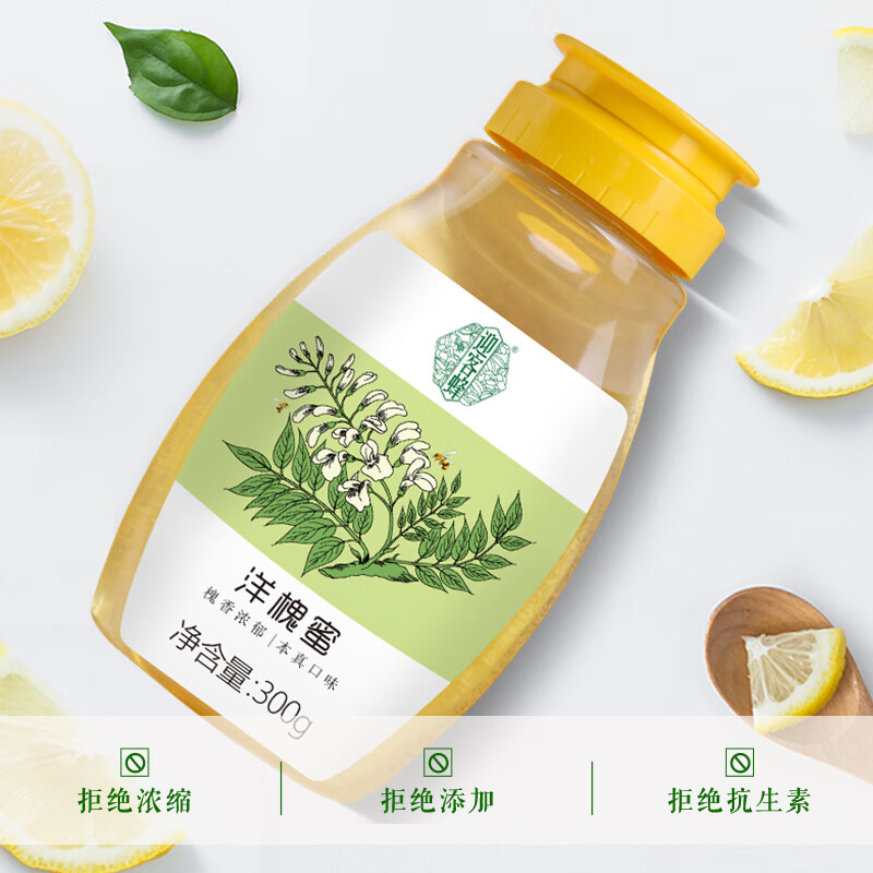 【成熟原蜜】洋槐蜜 成熟洋槐花蜂蜜 原蜜 洋槐蜜300g*2瓶