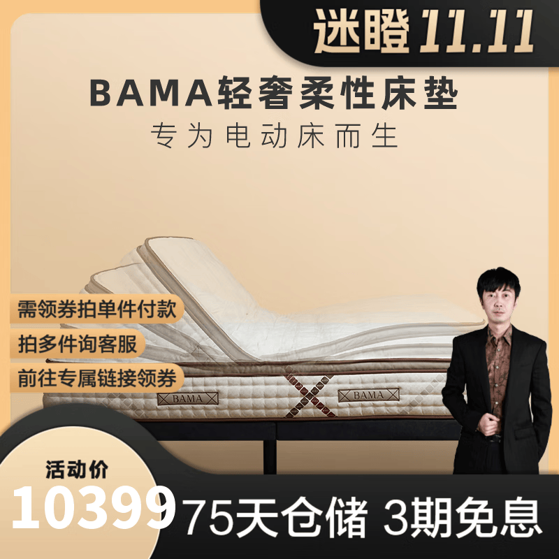 喜临门【MD1】BAMA自由套餐 乳胶适配多功能电动床家用反重力弹簧床垫 床垫+床架 1.8米*2米*28cm怎么样,好用不?
