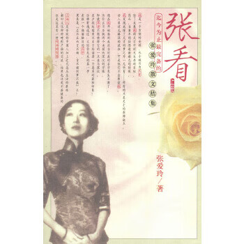 张看 上下 【稀缺图书,放心购买】