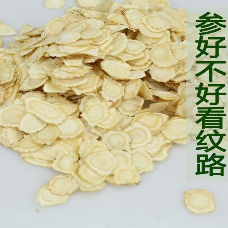 同仁堂（TRT）觅阳参雄茬觅阳参觅阳参大颗官方吉林长白山觅阳叁防伪 100克切片