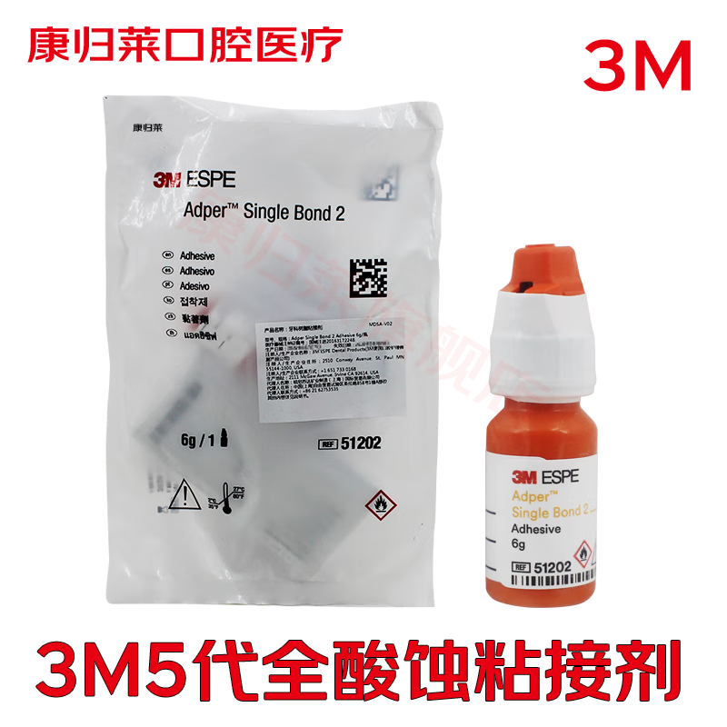 3m/espe adper single bond2第五代全酸蚀粘接剂(橙色瓶)51202# 6g