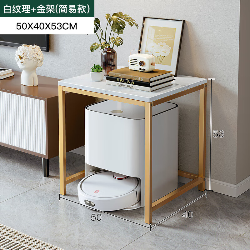 密林掃地機器人置物架家用客廳沙發(fā)邊高邊幾飲水機架邊柜小方桌茶幾 一層白紋理金架不帶輪53CM占地