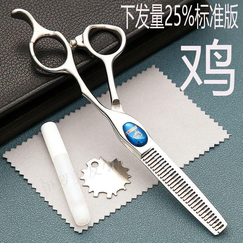 理发店发廊专用鸡牌美发剪刀专业发型师防滑440c套装组合 鸡牌下发量
