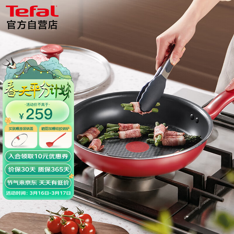 网购平底锅煎锅历史价格走势|平底锅煎锅价格比较