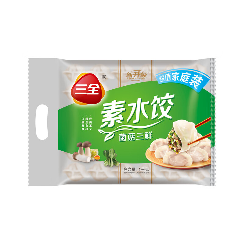 三全灌汤系列菌菇三鲜口味饺子1kg约54只 速冻水饺早餐生鲜食品